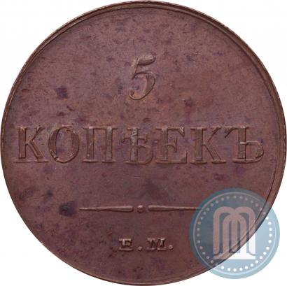 Picture 5 kopecks 1833 year ЕМ-ФХ 