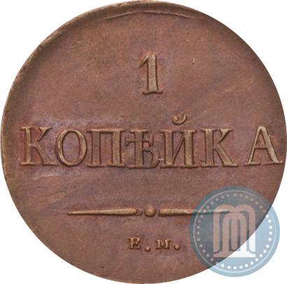 Picture 1 kopeck 1837 year ЕМ-НА 