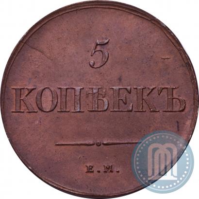 Picture 5 kopecks 1839 year ЕМ-НА 