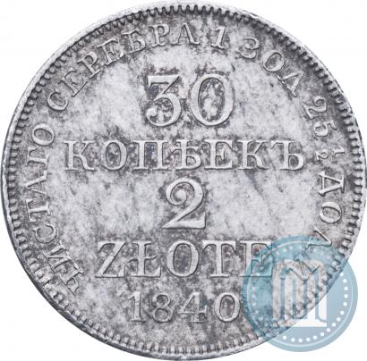Фото 30 копеек - 2 злотых 1840 года MW 
