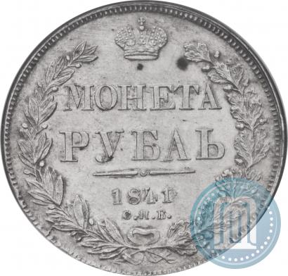 Picture 1 rouble 1841 year СПБ-НГ 