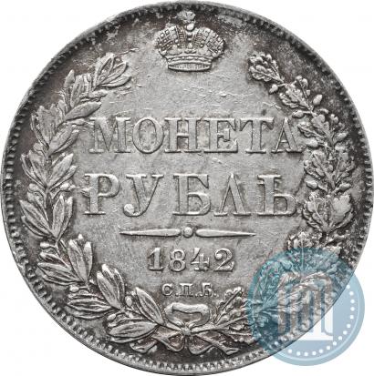 Фото 1 рубль 1842 года СПБ-АЧ 