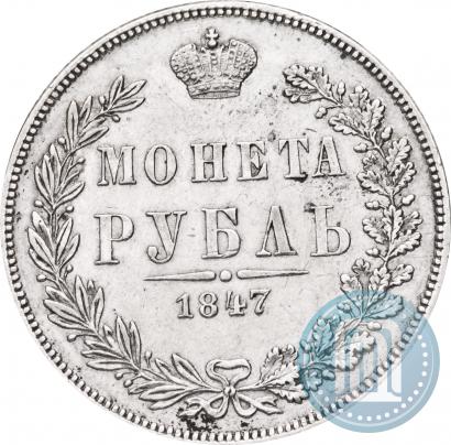 Picture 1 rouble 1847 year MW 