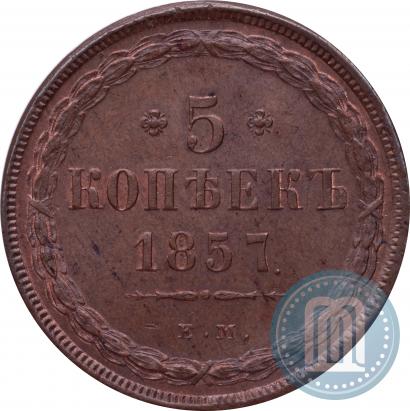 Picture 5 kopecks 1857 year ЕМ 