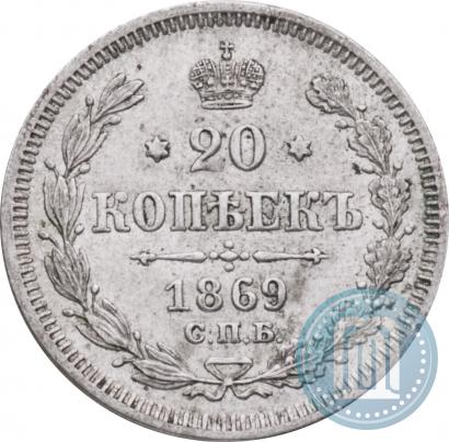 Picture 20 kopecks 1869 year СПБ-HI 