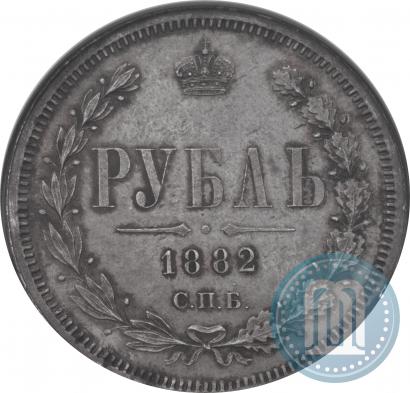 Picture 1 rouble 1882 year СПБ-НФ 