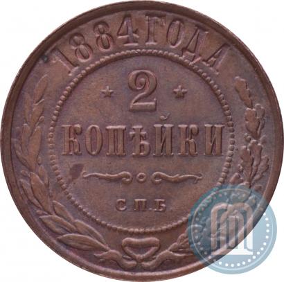 Фото 2 копейки 1884 года СПБ 