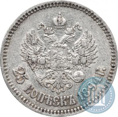 Фото 25 копеек 1894 года (АГ) 