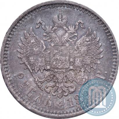 Picture 1 rouble 1896 year (АГ) 