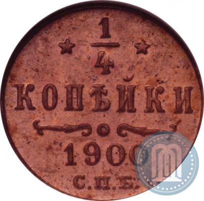 Picture 1/4 kopeck 1900 year СПБ 