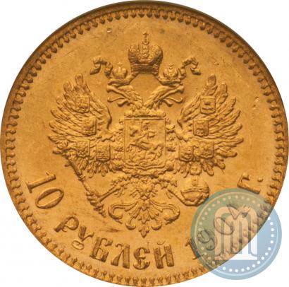 Picture 10 roubles 1904 year (АР) 