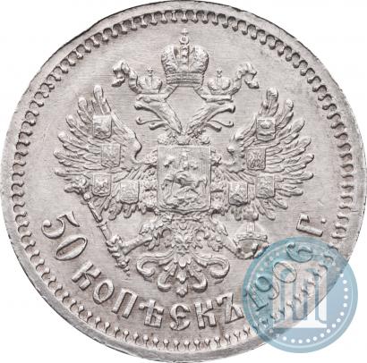 Picture 50 kopecks 1906 year (ЭБ) 
