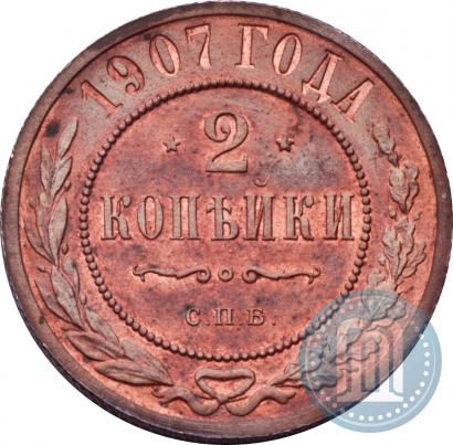 Фото 2 копейки 1907 года СПБ 