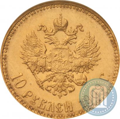 Фото 10 рублей 1909 года (ЭБ) 