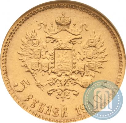 Picture 5 roubles 1910 year (ЭБ) 