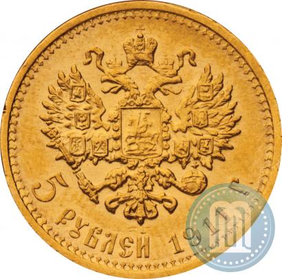 Фото 5 рублей 1911 года (ЭБ) 