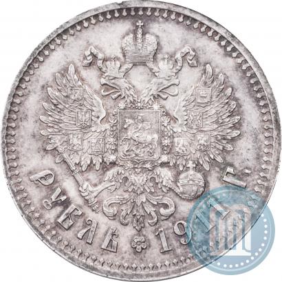 Фото 1 рубль 1911 года (ЭБ) 