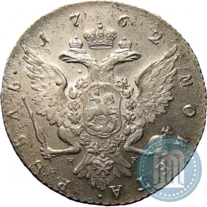 Picture 1 rouble 1762 year СПБ-НК 