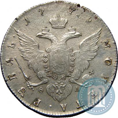 Фото 1 рубль 1779 года СПБ-ФЛ 