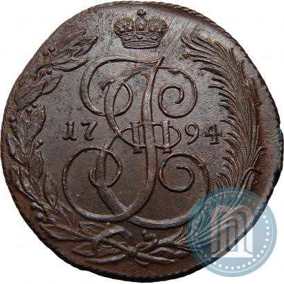 Фото 5 копеек 1794 года КМ 