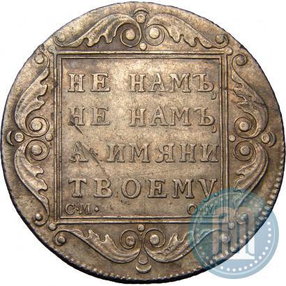 Picture Poltina 1800 year СМ-ОМ 