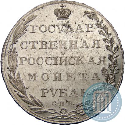 Фото 1 рубль 1802 года СПБ-АИ 