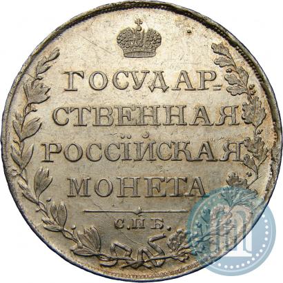 Picture 1 rouble 1810 year СПБ-ФГ "Type of 1807-1810"