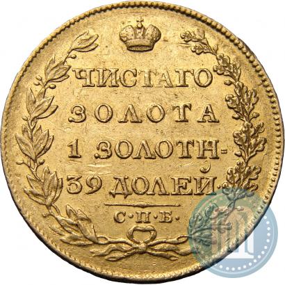 Picture 5 roubles 1817 year СПБ-ФГ 