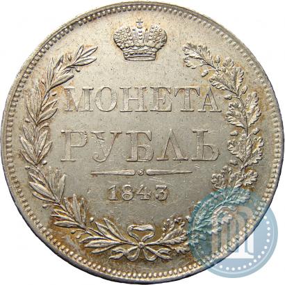 Picture 1 rouble 1843 year MW 