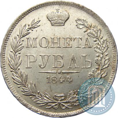 Picture 1 rouble 1844 year MW 