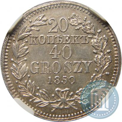 Picture 20 kopecks - 40 groszy 1850 year MW 