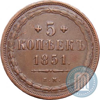 Picture 5 kopecks 1851 year ЕМ 