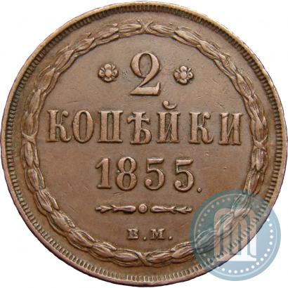 Picture 2 kopecks 1855 year ВМ 
