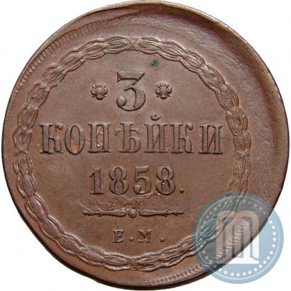 Picture 3 kopecks 1858 year ЕМ 
