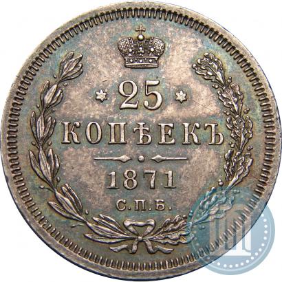 Picture 25 kopecks 1871 year СПБ-НІ 