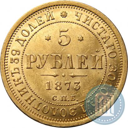 Picture 5 roubles 1873 year СПБ-НІ 