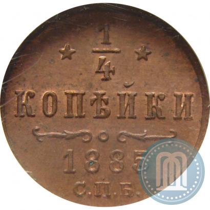 Picture 1/4 kopeck 1885 year СПБ 