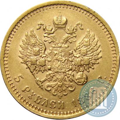Фото 5 рублей 1886 года (АГ) 