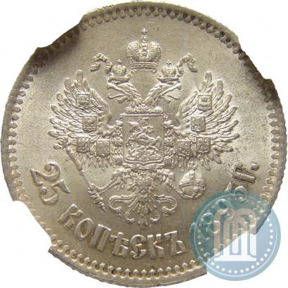 Picture 25 kopecks 1895 year  