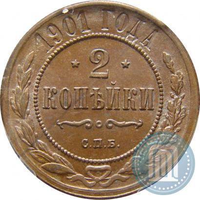 Picture 2 kopecks 1901 year СПБ 