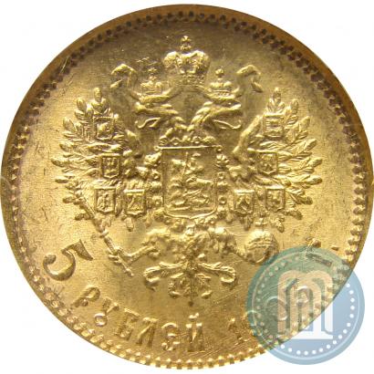 Picture 5 roubles 1903 year (АР) 