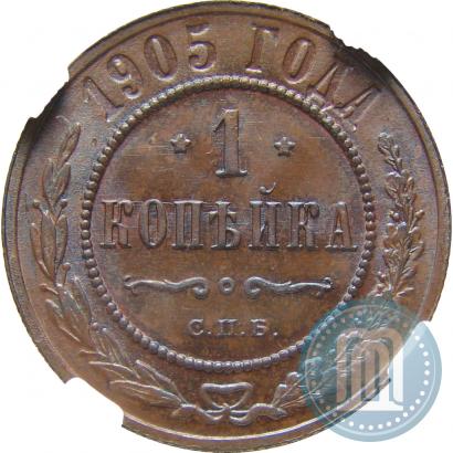 Picture 1 kopeck 1905 year СПБ 