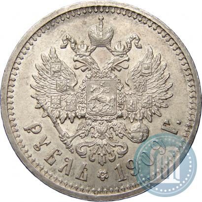 Фото 1 рубль 1909 года (ЭБ) 