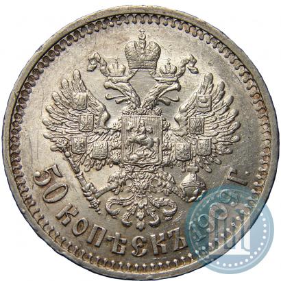 Picture 50 kopecks 1909 year (ЭБ) 