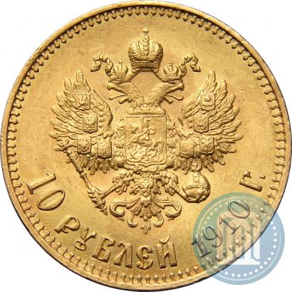 Picture 10 roubles 1910 year (ЭБ) 