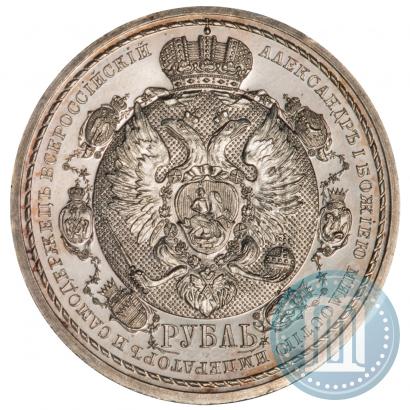 Фото 1 рубль 1912 года (ЭБ) "В память 100-летия Отечественной  войны 1812"