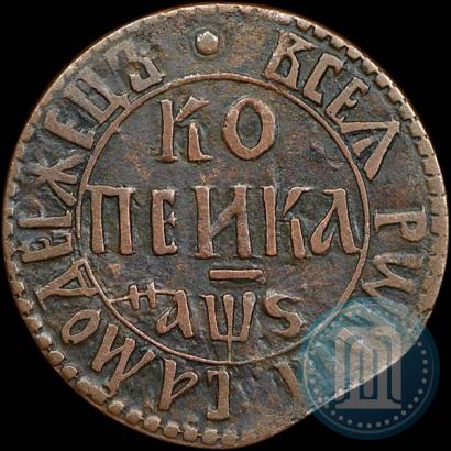 Фото 1 копейка 1706 года БК 