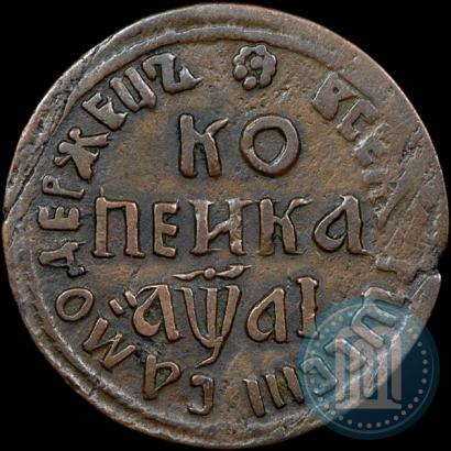 Picture 1 kopeck 1711 year БК 