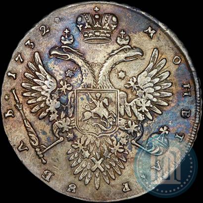 Фото 1 рубль 1732 года  