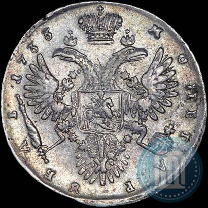 Фото 1 рубль 1733 года  